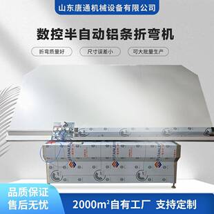 中空玻璃铝隔条折弯机手动铝条折弯设备数控半自动中空铝条折弯机