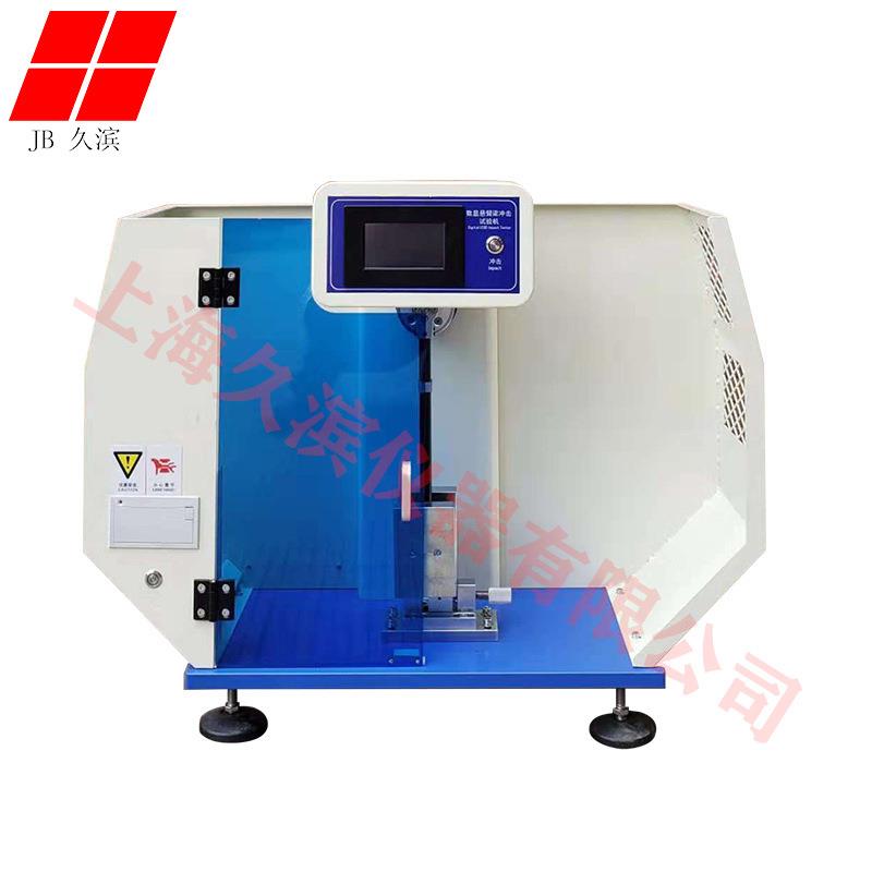 摩托车安全帽头盔悬臂梁冲击试验机