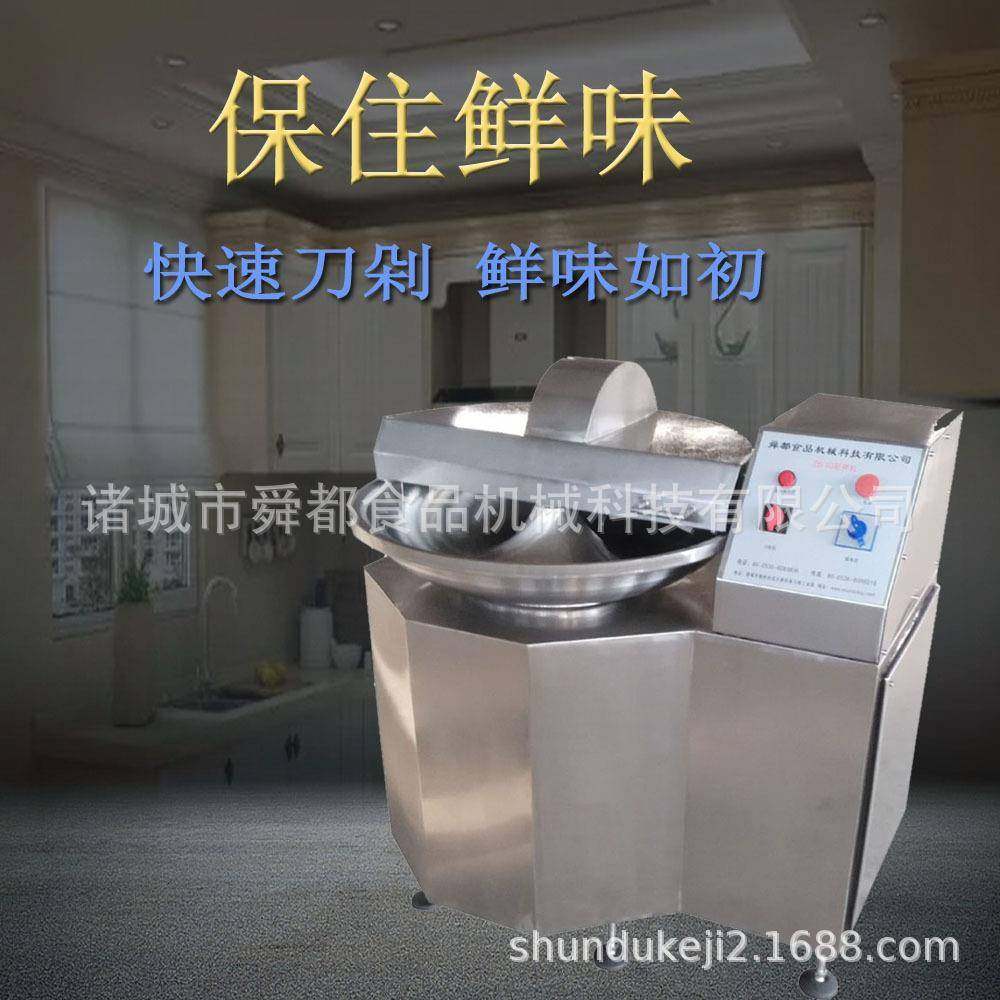 肉馅肉丸四喜丸子斩拌机食品级304不锈钢虾仁鱼滑虾酱蟹酱搅拌机,厨房电器,其他商用厨电,淘宝优惠券,粉丝福利购,淘宝优惠卷