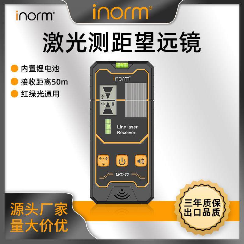 诺米inorm水平仪激光接收器laserreceiver红绿光通用室外50米,工业油品/胶粘/化学/实验室用品,其他实验室设备,淘宝优惠券,粉丝福利购,淘宝优惠卷