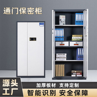 智能资料储物柜财务保险柜指纹密码 电子国宝锁办公文件存放柜定制