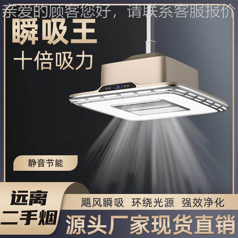 化棋牌室吸烟用灯麻将馆抽排烟机空气净器会客厅家升化降