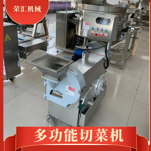 厂家供应多功能切菜机 商用水果切片机 净菜加工切丝切段设备