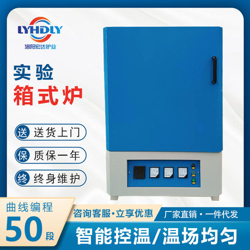 1000度马弗炉智能温控热处理淬火炉加热均匀工业窑炉箱式退火炉