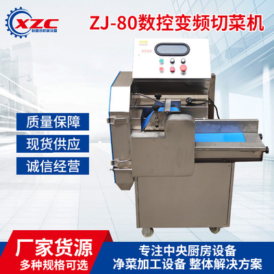 大型台湾805变频切菜机梅干菜切碎机央厨用白菜酸菜切丝机