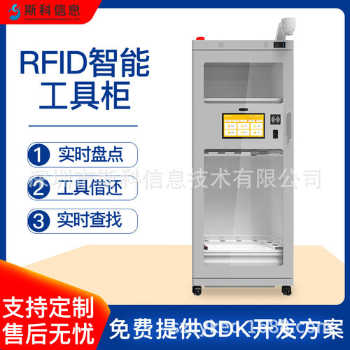 RFID智能工具柜自动化管理柜汽车航天精密电子行业维修工具存储柜