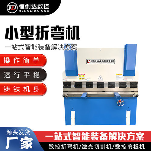 小型折弯机纯电伺服数控折弯机WC67K-30T/1600上动式液压折边机