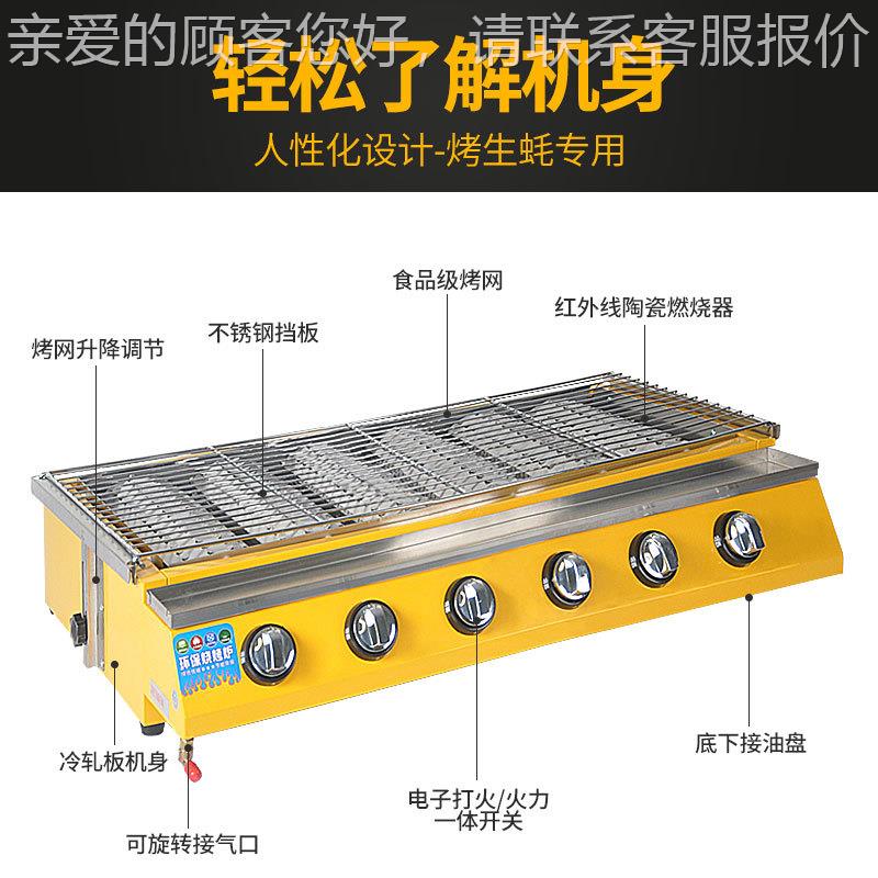小头气煤气不锈钢烧烤六机商用壳大型燃烤生蚝炉贝底火炉烧810烤