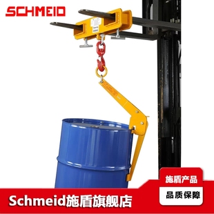 Schmeids施盾油桶吊夹 DL500B行车葫芦油桶吊具 半自动油桶起吊钳