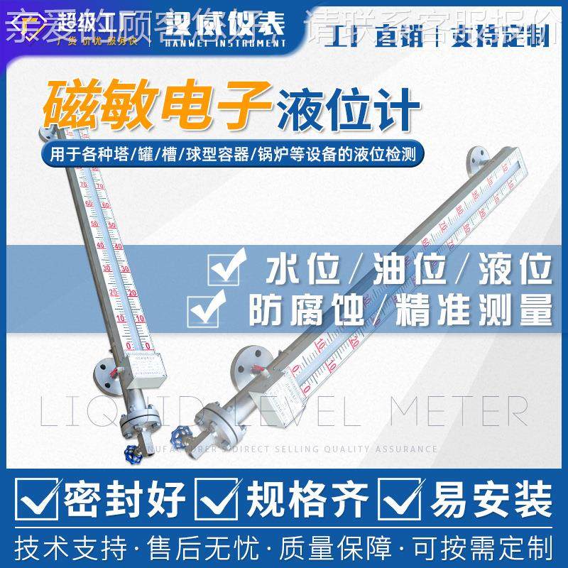 敏双UHZ-25色液位计 双色磁翻液位板计 磁电子双色液位计产地的货