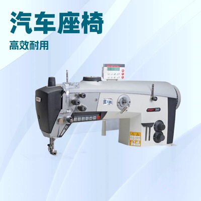 百福自动缝纫机｜PFAFF 2545 PLUS Unison