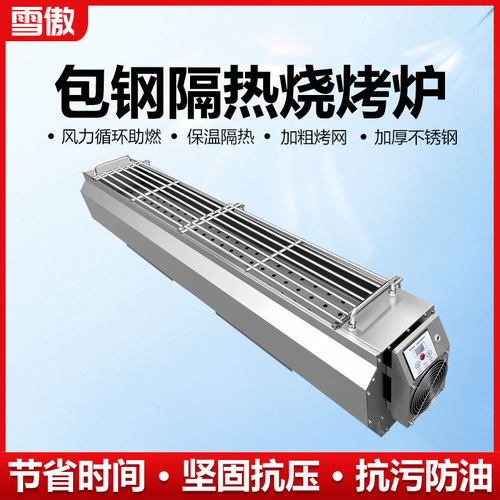 包钢烧烤炉加厚隔热商用烧烤架夜市户外摆摊木炭烤串炉带风机