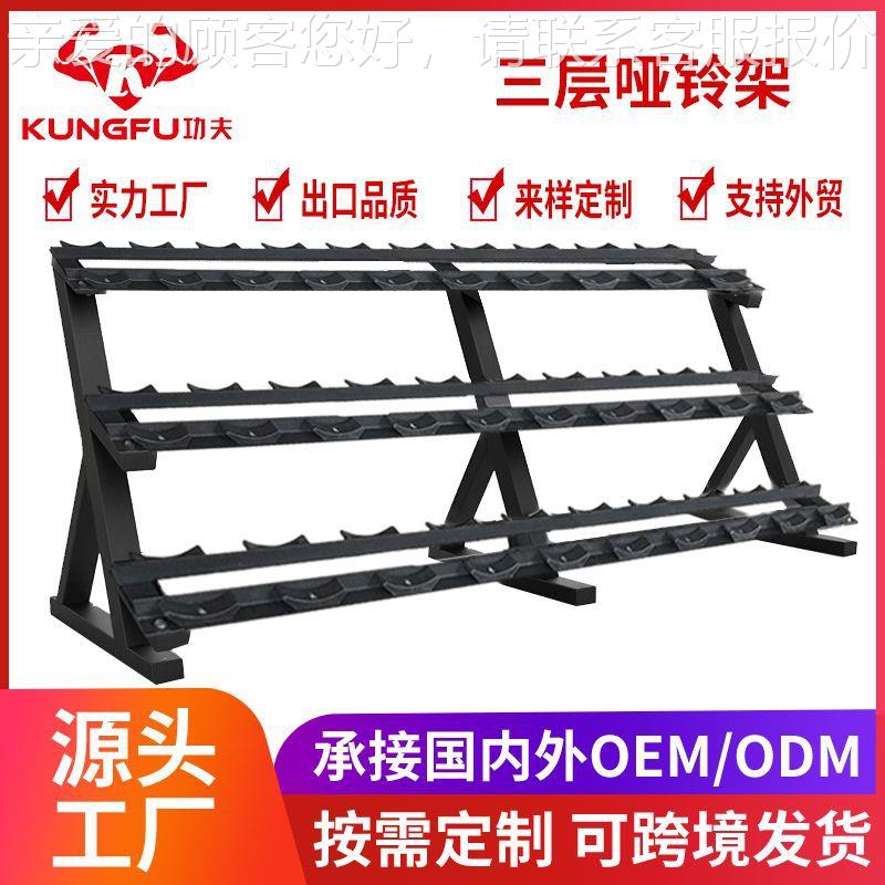 哑铃立式商用承铃重架子家男士哑纳小支架托收健身KF8202-6房三层