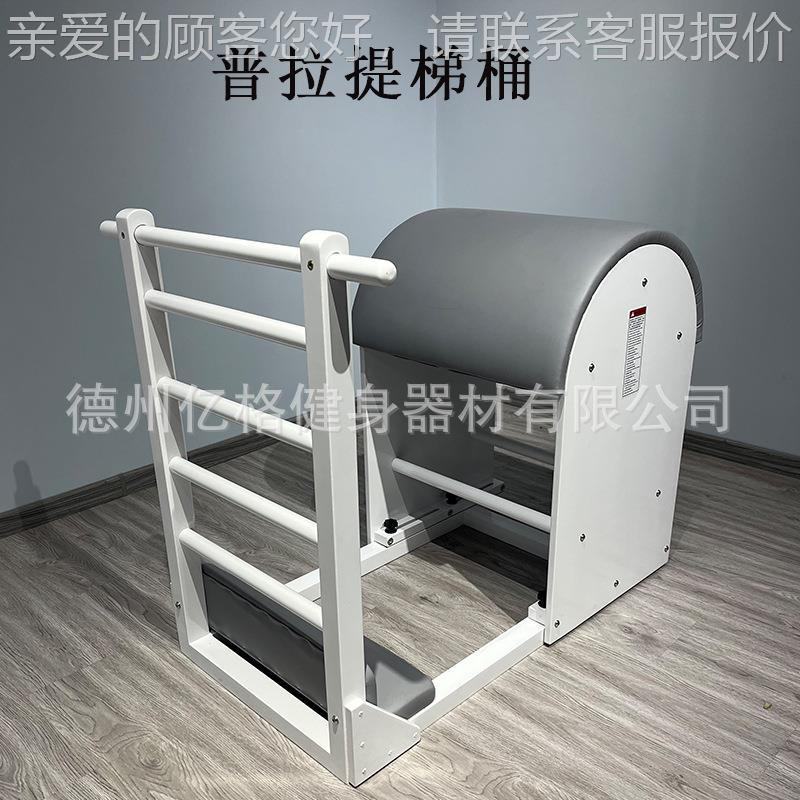 拉提木质梯家用大器械瑜伽训普练核正心脊柱矫0003器桶普拉提五件