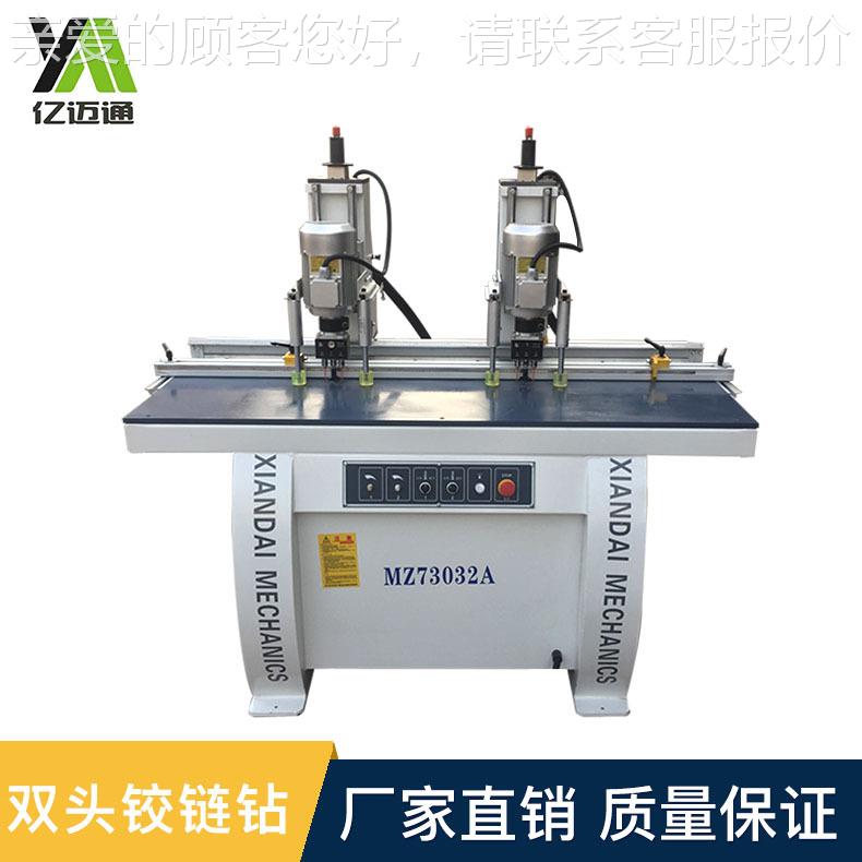 木工机械双头门铰链钻衣机MZB73032柜橱柜门孔钻孔小型合页打机铝