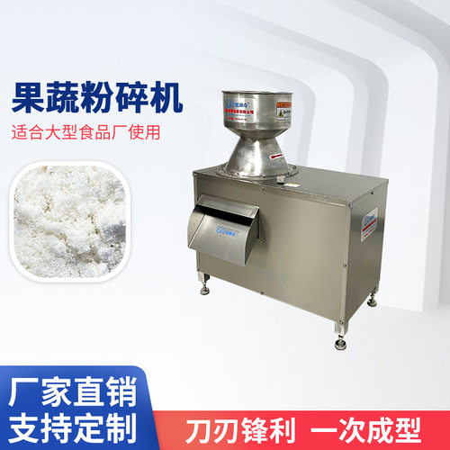 生鲜土豆磨泥机 破碎芥蓝菜磨浆机洋葱南瓜土豆紫薯番薯研磨机