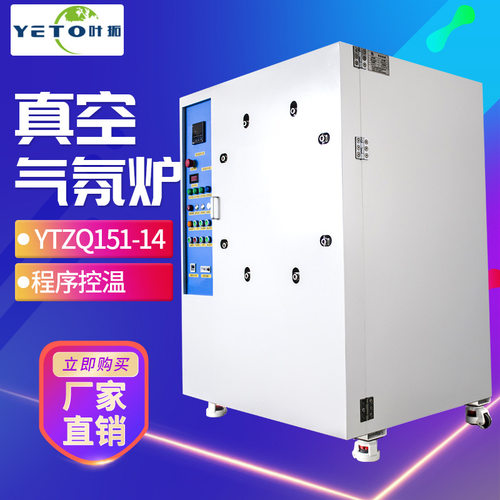 上海叶拓 YTZQ151-14箱式/管式马弗炉坩埚炉真空气氛炉