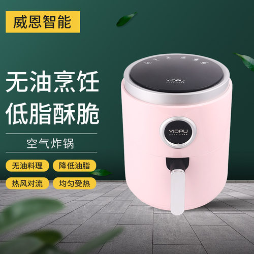 空气炸锅家用大容量薯条机多功能烤箱一体全自动新款无油电炸锅机