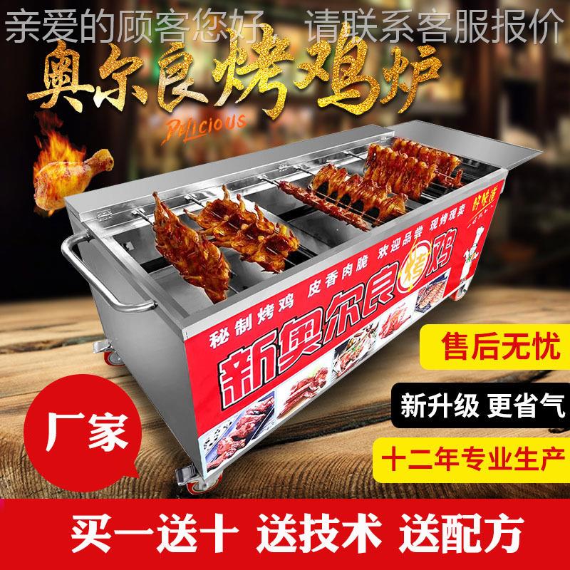 转燃气摇滚烤458鸡炉鸡商用自动旋烤腿鸡翅车奥尔良煤气气化烧烤