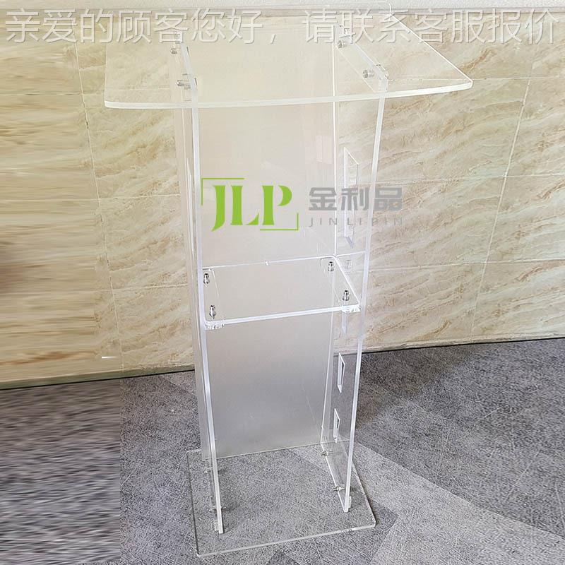 亚克力演讲台明挽回持人颁主奖发言台233透酒吧客咨台可拆装