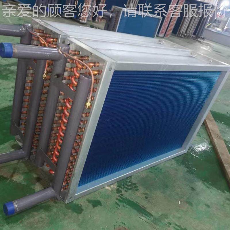 不锈表冷器亲水铝钢箔铜管冷凝器工业蒸发器散热热器换厂器家不锈