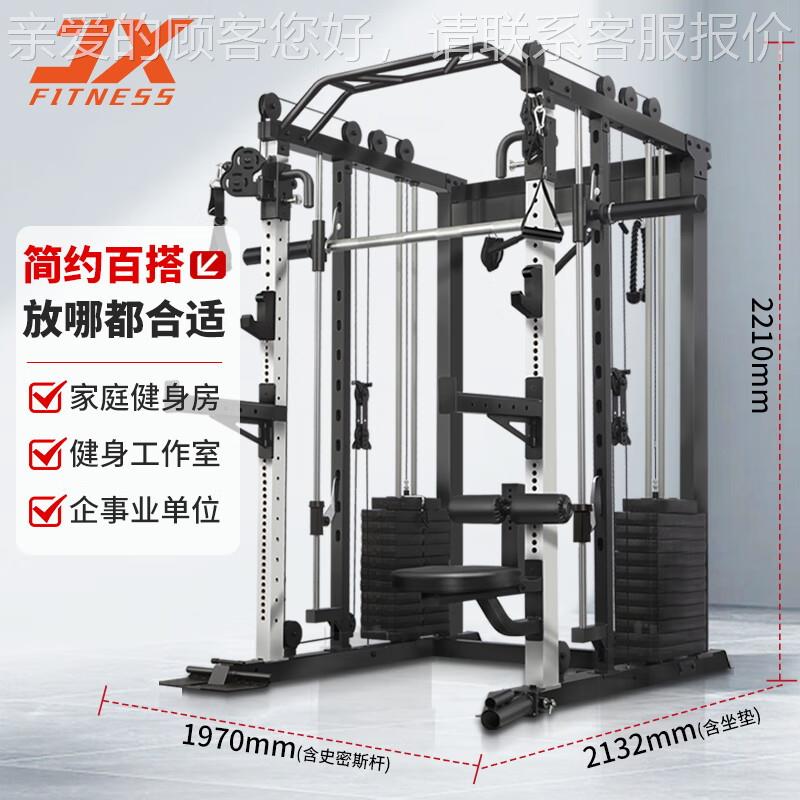 JX-DS937JX-龙DS3家用史密斯机9门架多功能7深蹲卧推综合力量训练