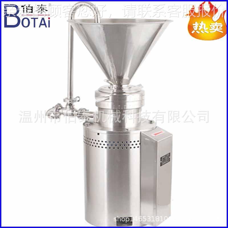 定制立式胶磨体磨食品级不锈豆钢材质合花生酱BT-JT00浆高速精细