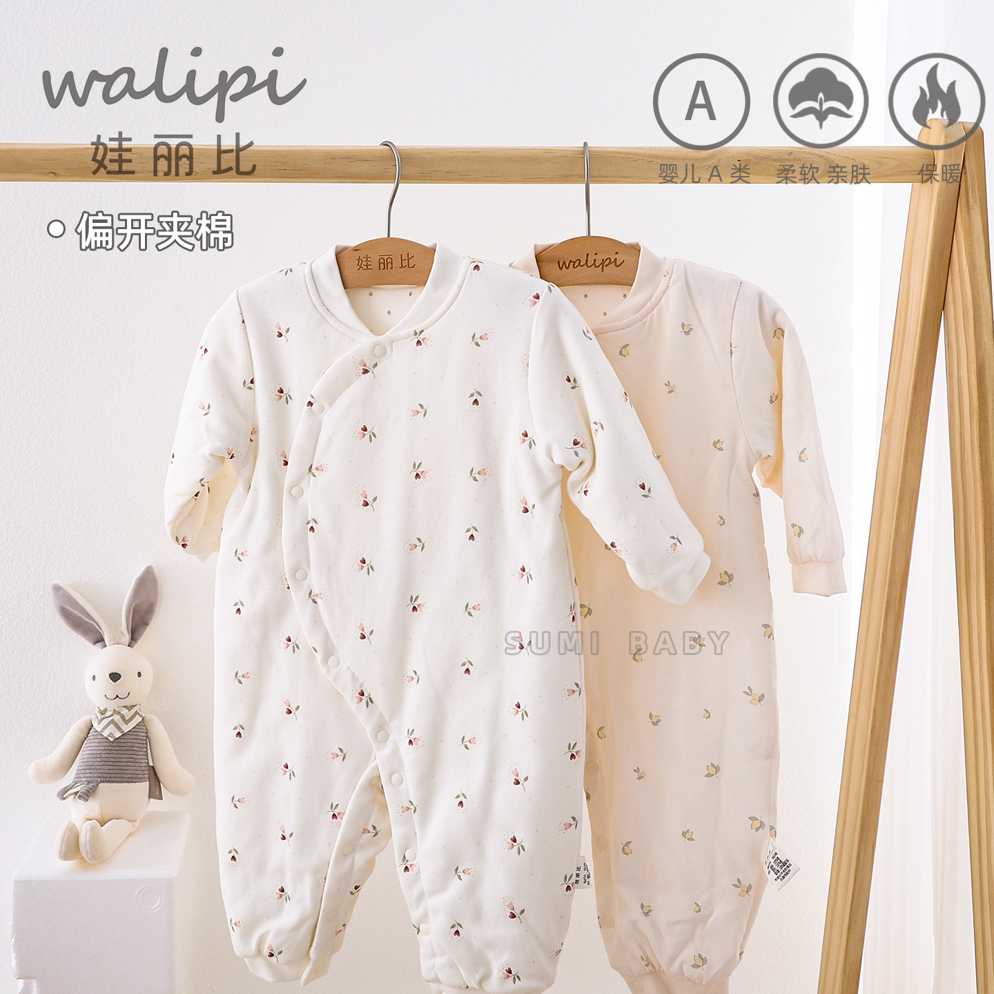 娃丽比婴儿连体衣秋冬季保暖女宝宝衣服家居偏开长袖夹棉哈衣爬服