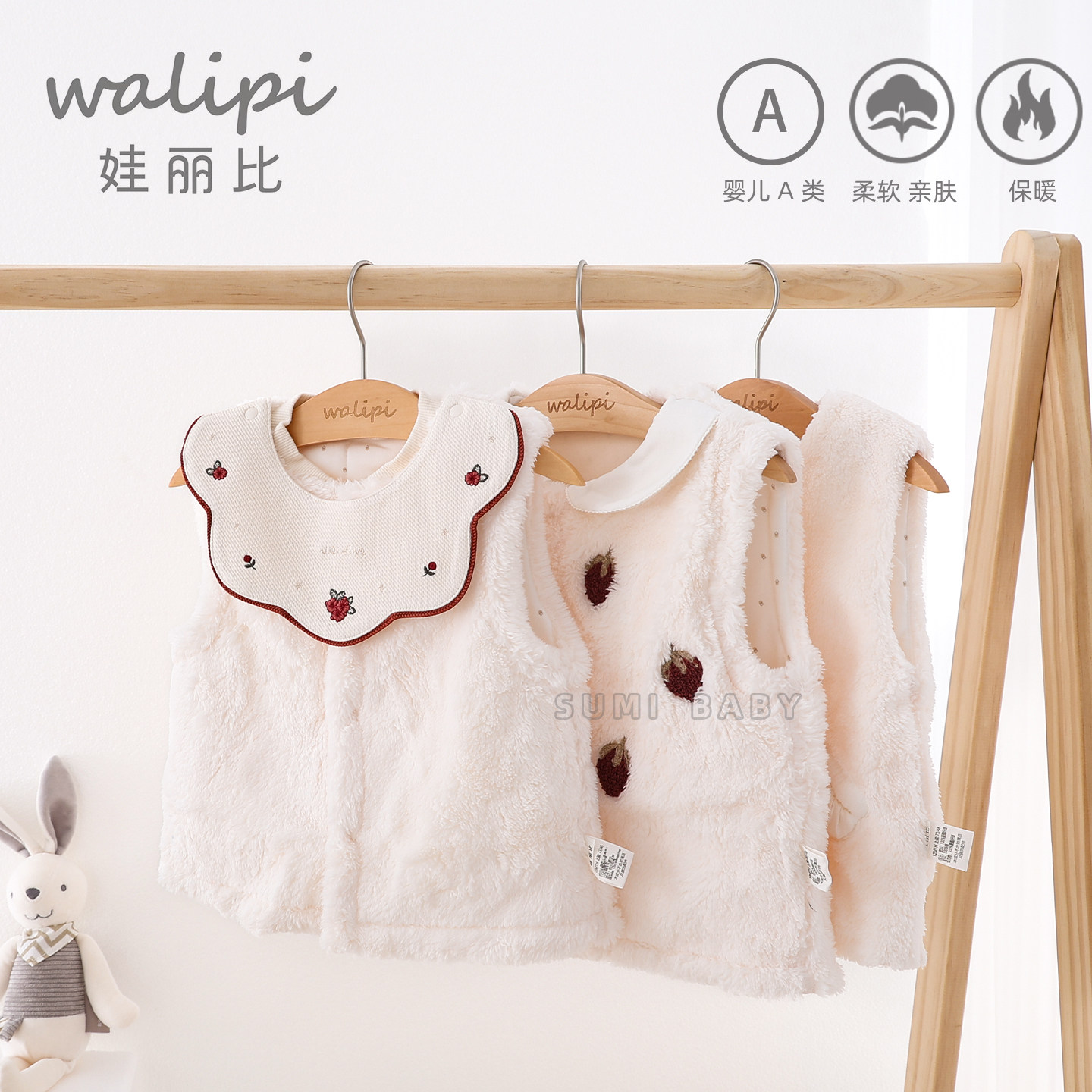 娃丽比2025秋冬新款马甲热卖榜