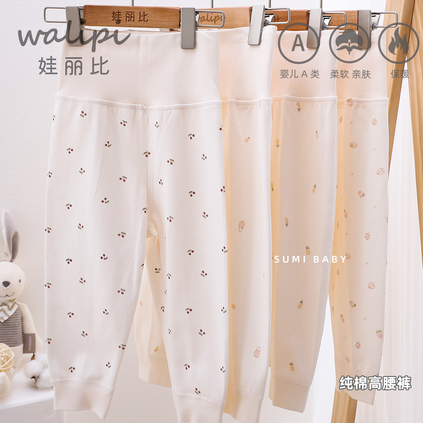 娃丽比2026婴儿纯棉高腰护肚裤春秋无骨居家长裤宝宝睡裤休闲裤子,童装/婴儿装/亲子装,家居裤/睡裤,淘宝优惠券,粉丝福利购,淘宝优惠卷