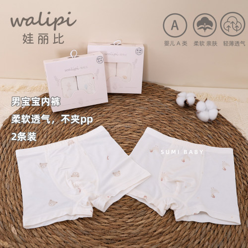 娃丽比儿童内裤男童纯棉宝宝婴儿男孩小童四角平角小孩中大童短裤