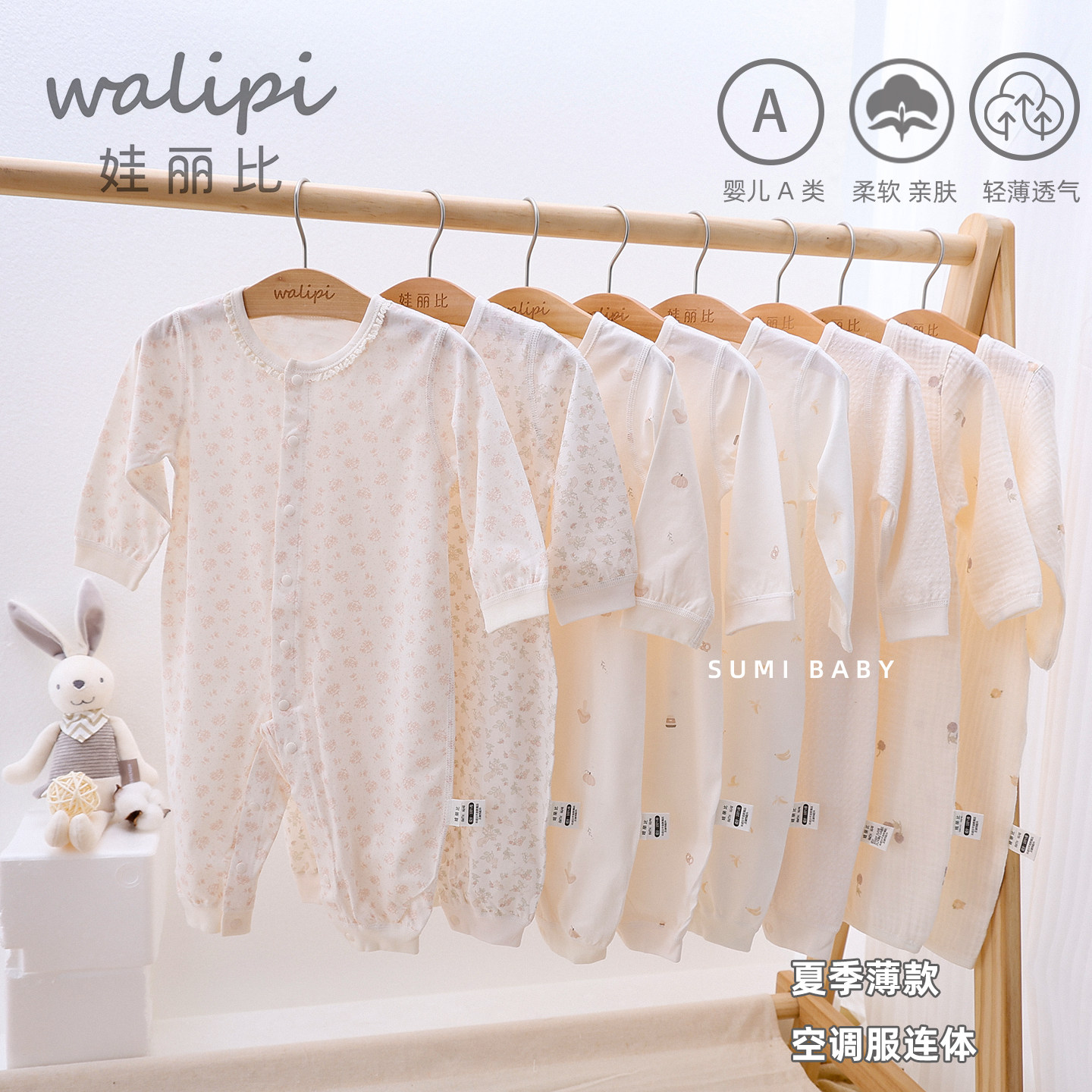 娃丽比2026婴儿连体衣春夏纯棉空调房新生宝宝衣服婴幼儿爬服哈衣图片