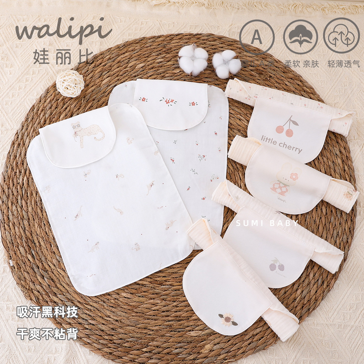 娃丽比 隔汗巾儿童纯棉a类幼儿园婴儿宝宝纱布吸汗速干巾垫背止汗,婴童用品,吸汗巾/垫背巾,淘宝优惠券,粉丝福利购,淘宝优惠卷