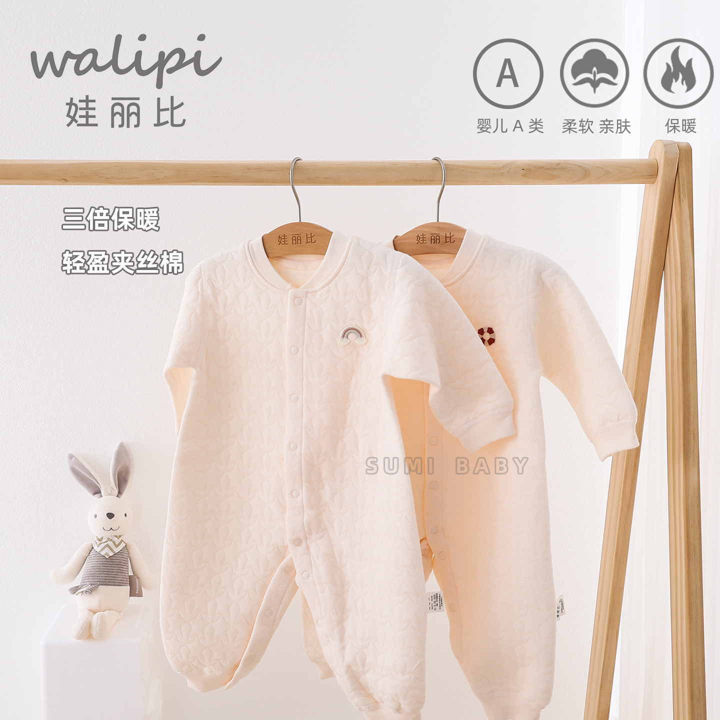 娃丽比2025秋冬款宝宝三层夹丝棉连体衣婴儿薄夹棉保暖哈衣空气棉