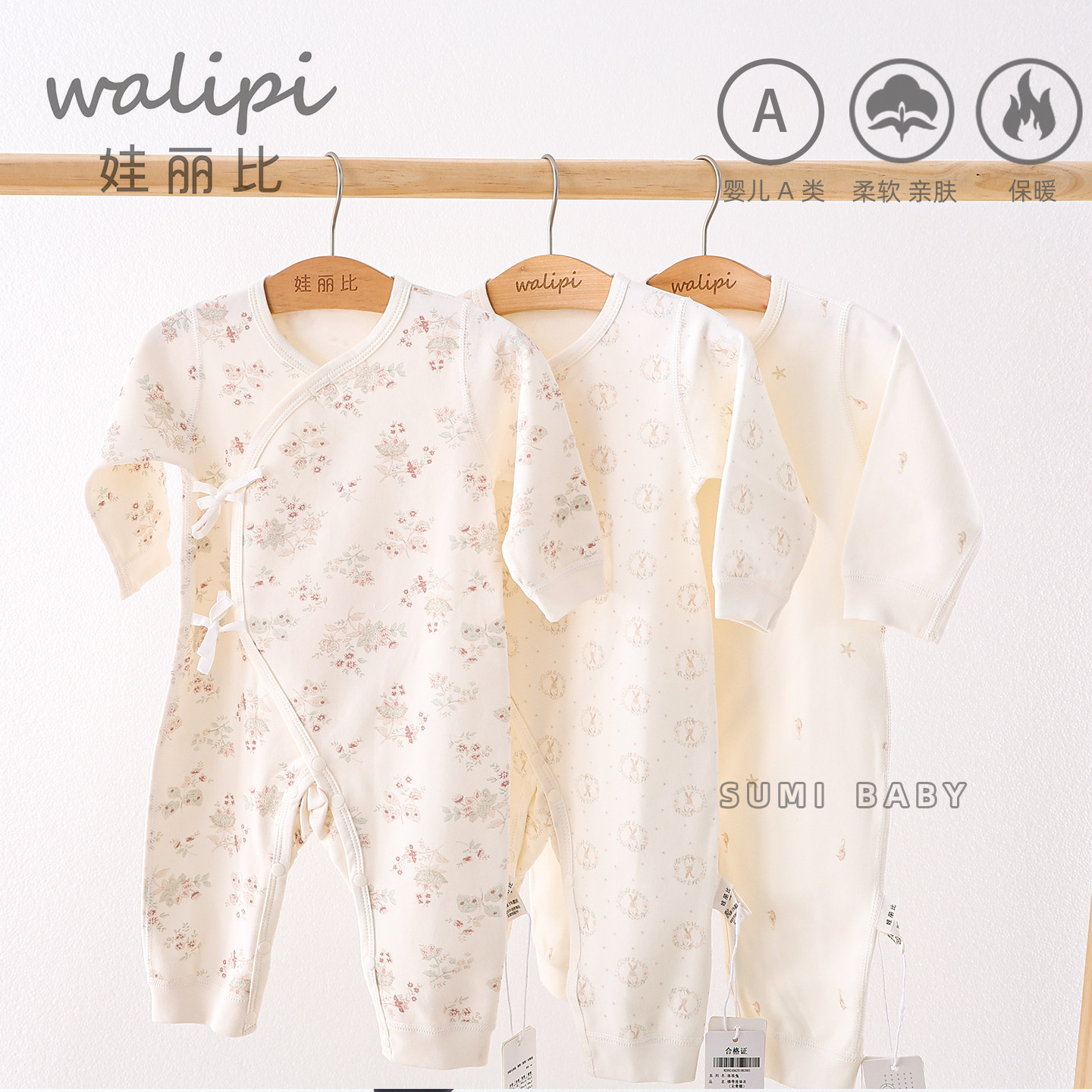 娃丽比 新生儿婴儿衣服a类纯棉春秋冬季宝宝连体衣和尚服哈衣爬服
