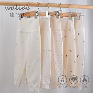 娃丽比婴幼儿纯棉高腰护肚裤春秋季无骨居家长裤宝宝睡裤休闲裤子