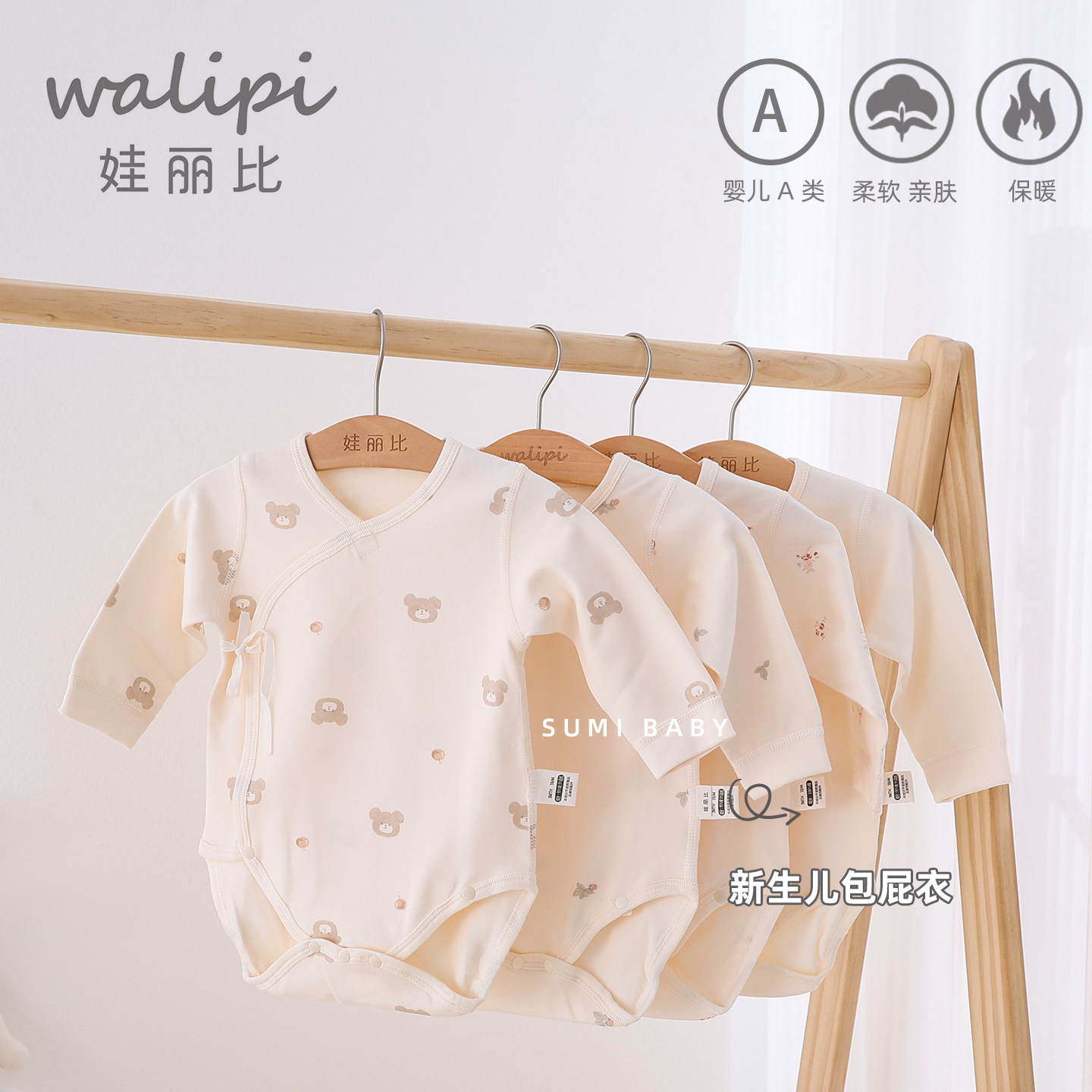 娃丽比新生婴儿包屁衣春秋冬宝宝衣服纯棉婴儿连体衣长袖三角哈衣