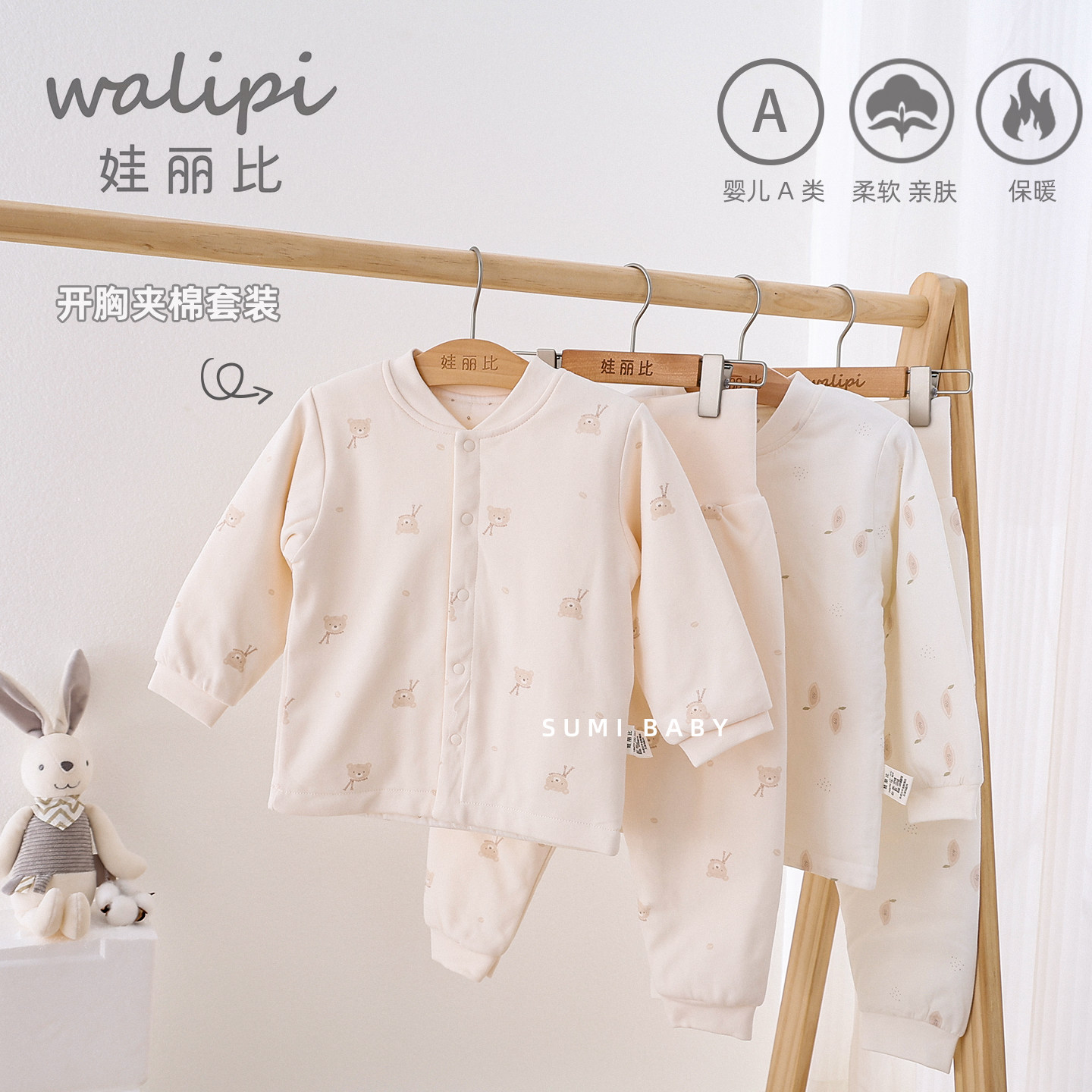 娃丽比2025秋冬宝宝套装保暖婴儿分体衣服夹棉服儿童保暖秋衣秋裤,童装/婴儿装/亲子装,家居服套装,淘宝优惠券,粉丝福利购,淘宝优惠卷