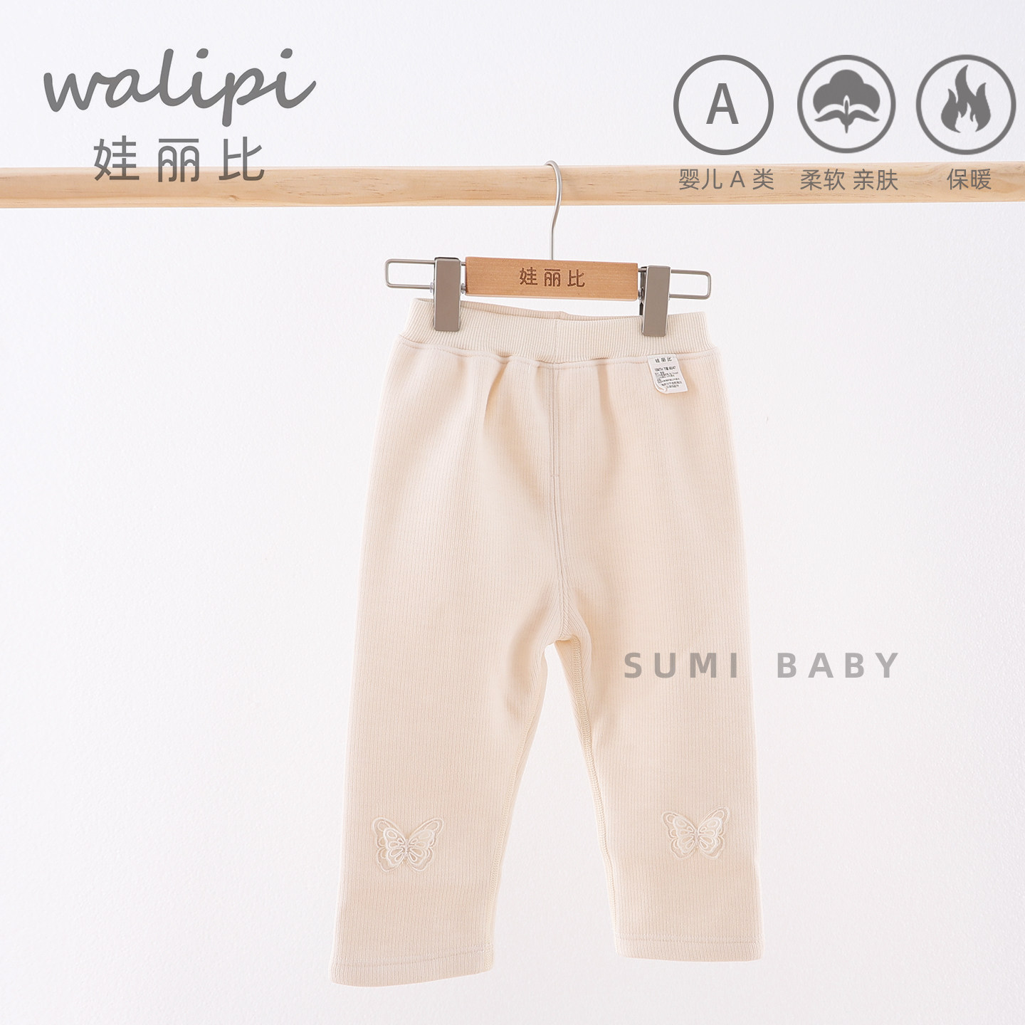 娃丽比女宝宝裤子秋冬季保暖甜美裤子
