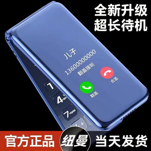 纽曼F11老人翻盖手机大屏大字大声音老年手机超长待机移动联通电信4G全网通老人手机学生商务备用机