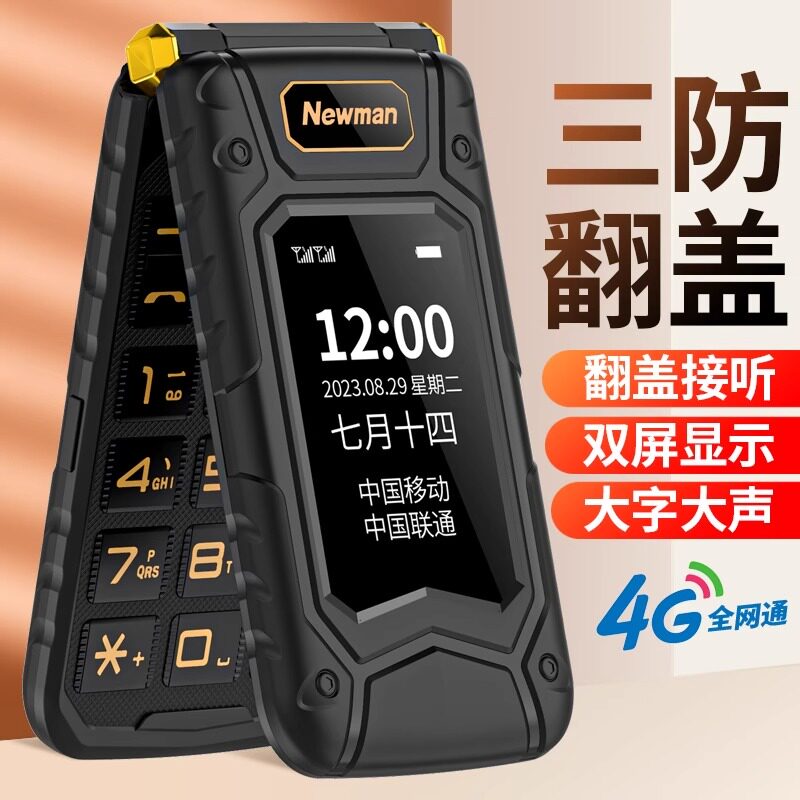 纽曼G63正品翻盖老年机超长待机