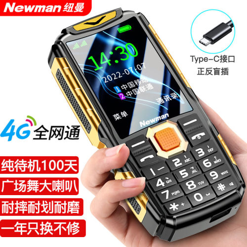 正品纽曼N66老年机4G全网通