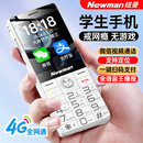 纽曼K118学生手机4G全网通老人手机微信支付宝触屏手写戒网瘾无游戏长待机小学生安卓智能机百元 初高中生5G卡