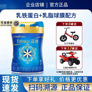 新国标美赞臣蓝臻1段820g婴幼儿配方奶粉0-6个月宝宝守护成长