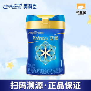 新国标美赞臣蓝臻1段820g婴幼儿配方奶粉0-6个月宝宝乳铁蛋白