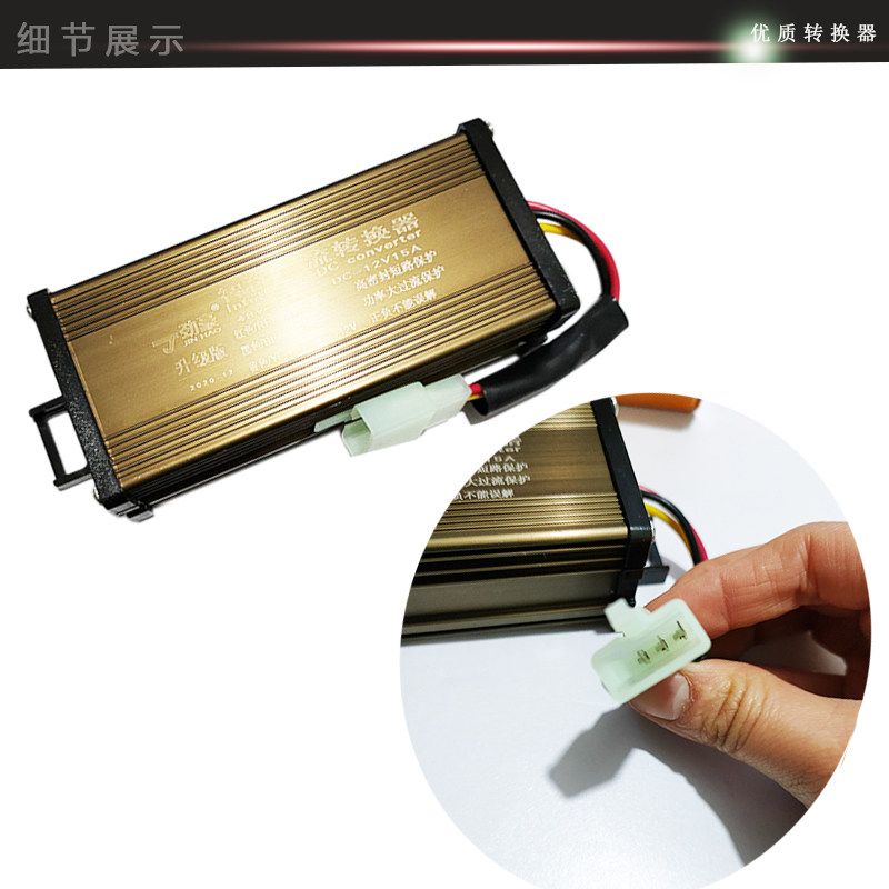 大功率智能直流电压三轮四轮电动车转换器通用48V60V7R2V120V转12