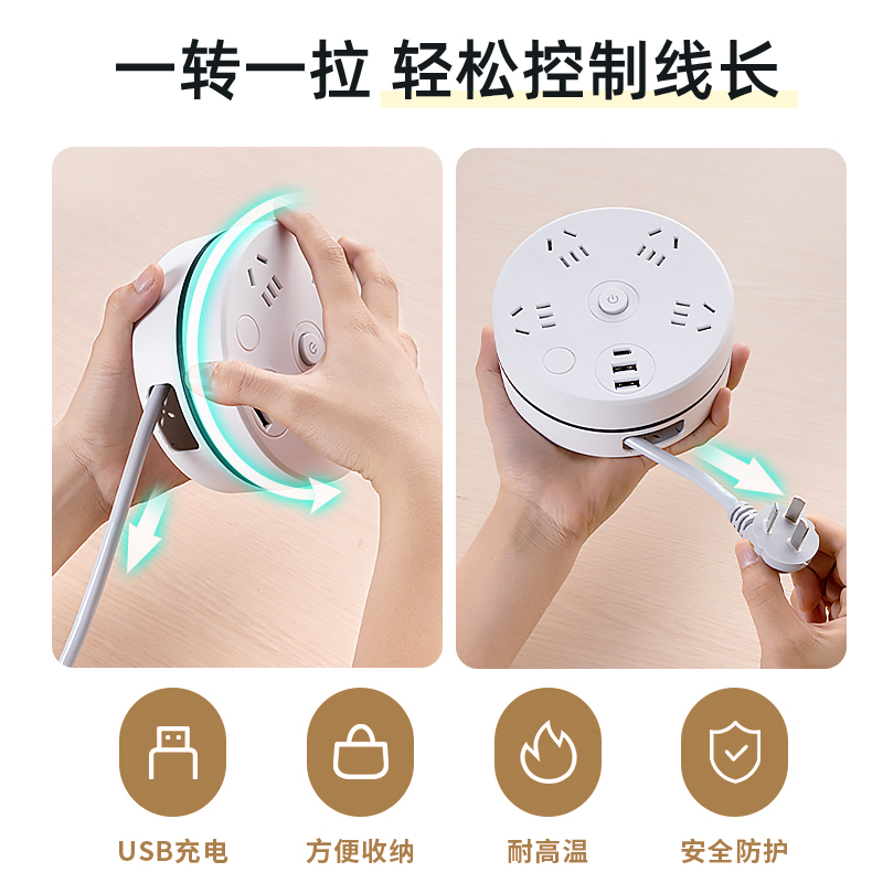 可收纳插座插排多功能家用宿舍办公可伸H缩插线板带USB圆形拖线板