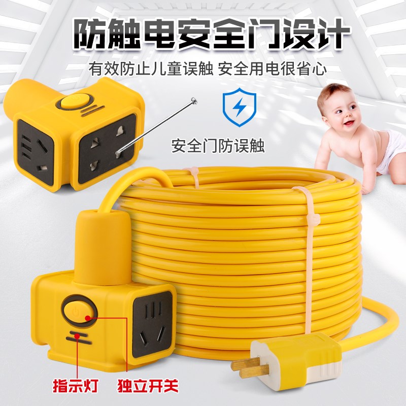 电动车充电延长线插排插座电源线15 20 30M米插板带线地拖插接线