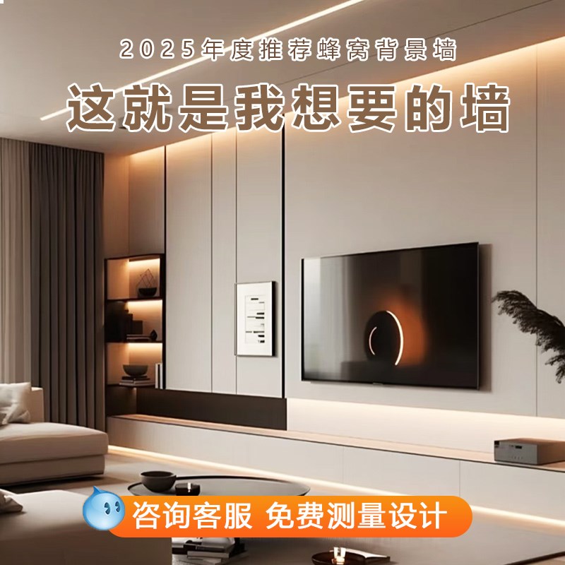 蜂窝铝板全铝墙板饰面板室内装修隔断墙背M景墙厂家定制铝合金大