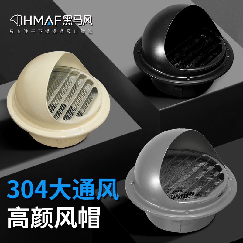 304不锈c钢风帽排气口出风罩油烟机烟管外罩卫生间外墙出风口防风